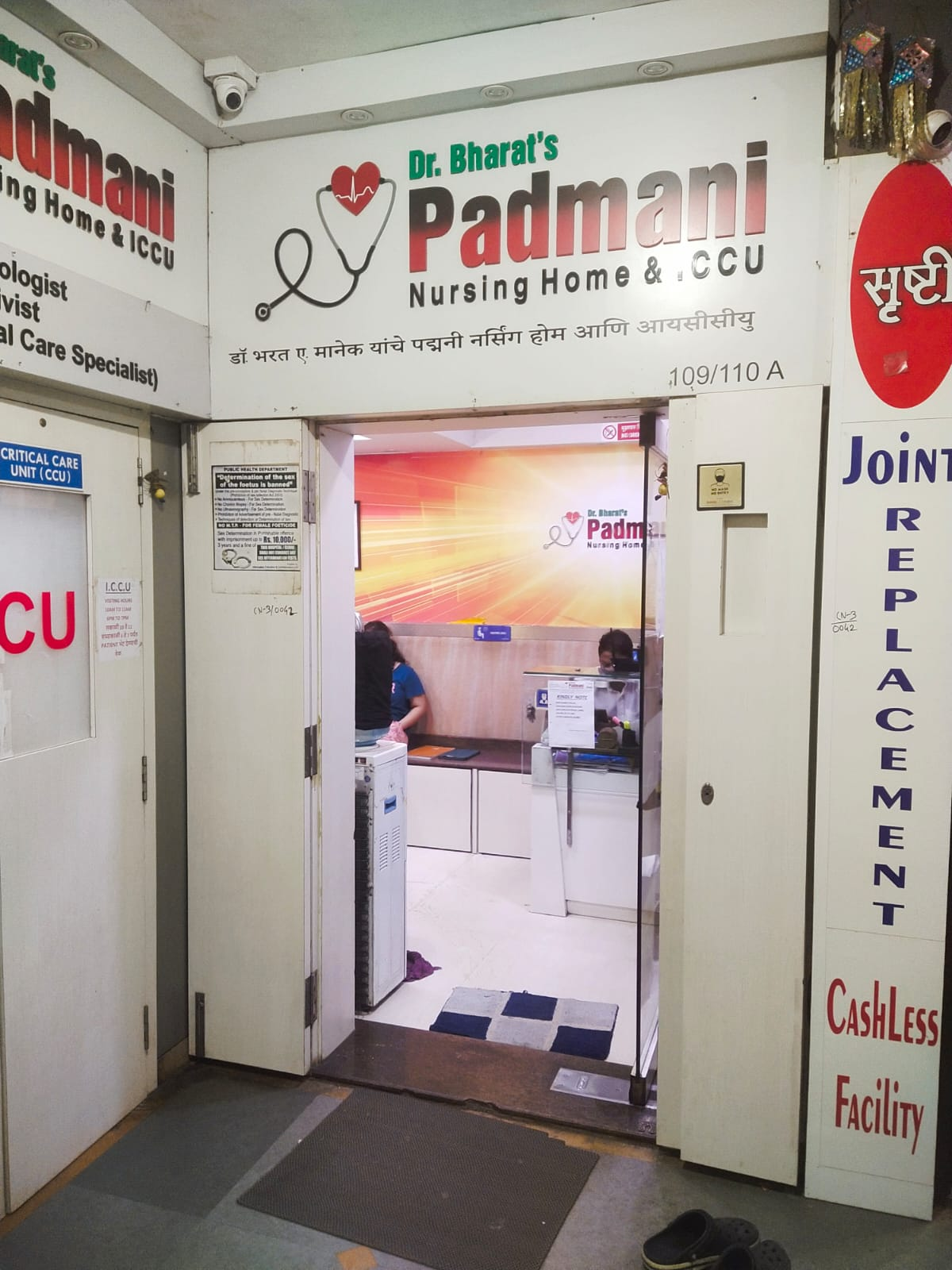 Padmani Nursing Home facility 7